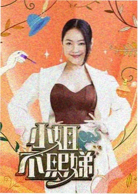 美食探店综艺